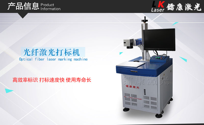 激光打標(biāo)機在it行業(yè)的應(yīng)用，產(chǎn)品上標(biāo)記商標(biāo)和二維碼