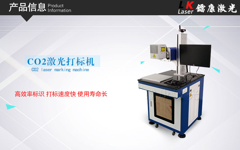 玻璃杯、玻璃表面激光雕刻打印機