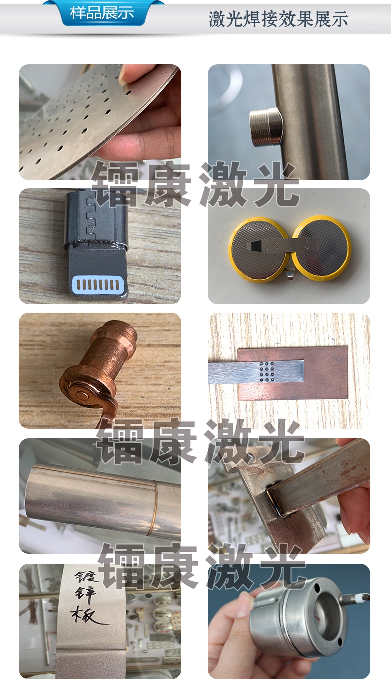 自動化激光焊接機(jī)樣品展示 自動化激光焊接機(jī)樣品展示