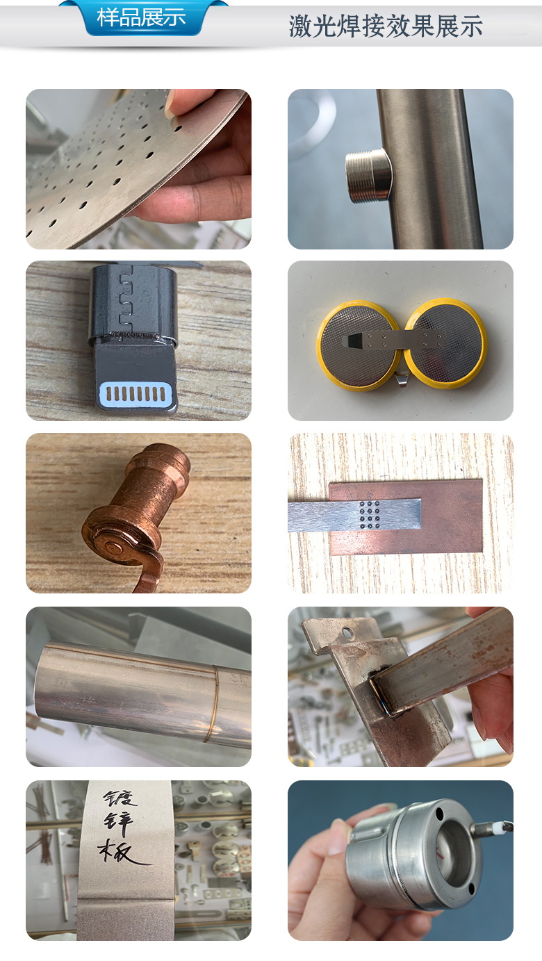 紫銅、黃銅、銅件激光焊接