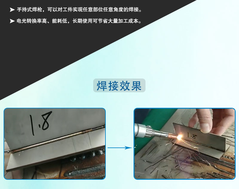 什么是光纖激光束焊接？