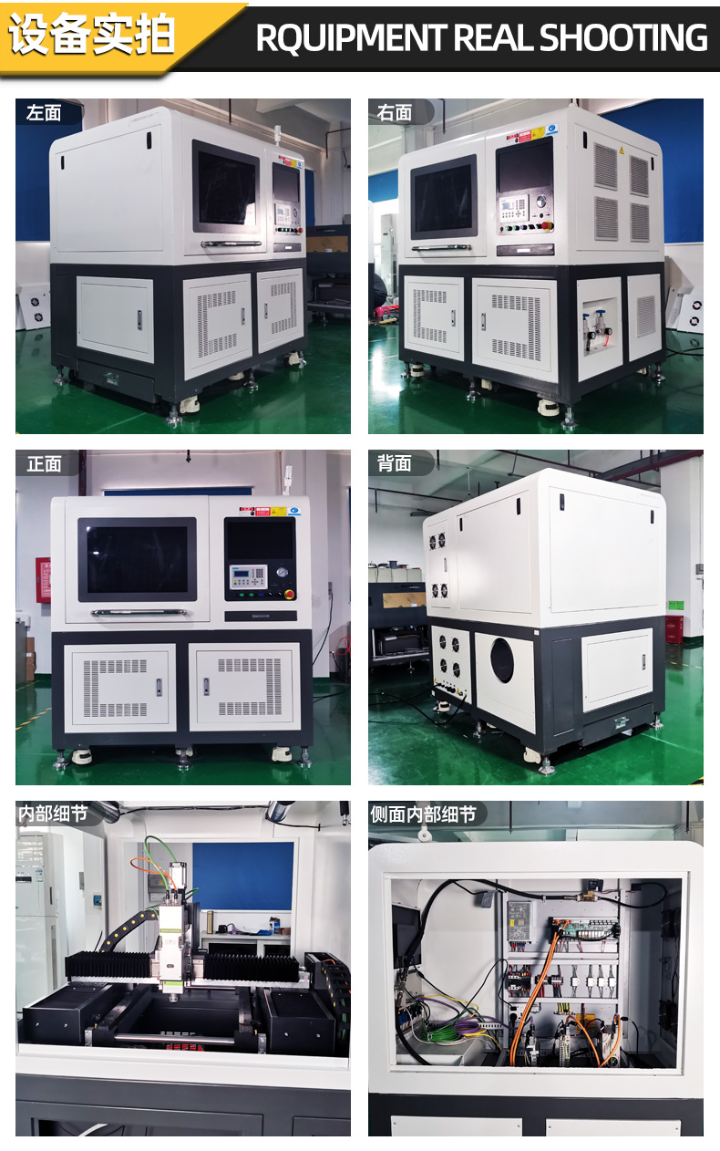 眼鏡激光切割機設(shè)備實拍