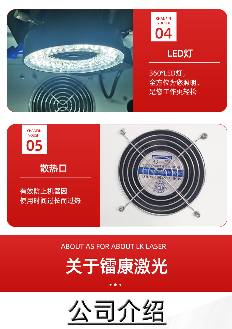 首飾激光點焊機細節(jié)技術(shù)介紹二