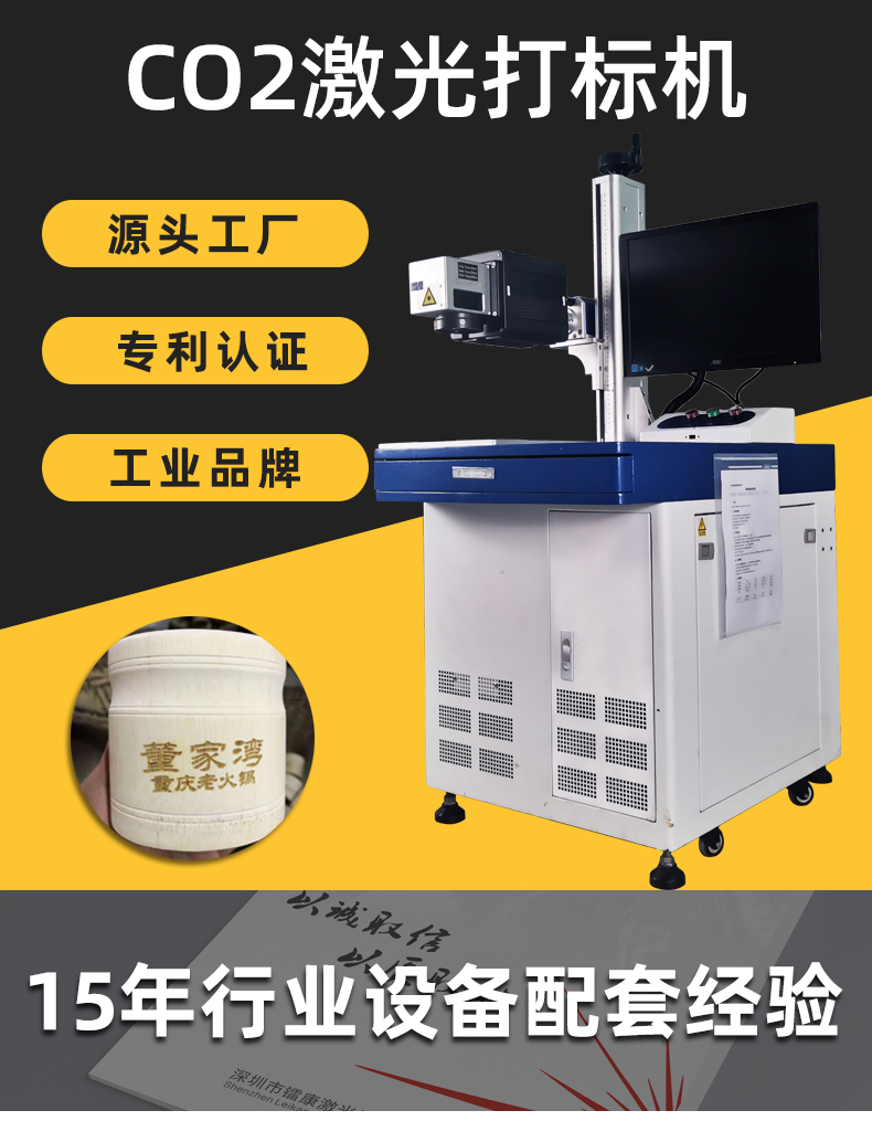 激光打標機打圖案怎么設置參數(shù)呢？-鐳康激光
