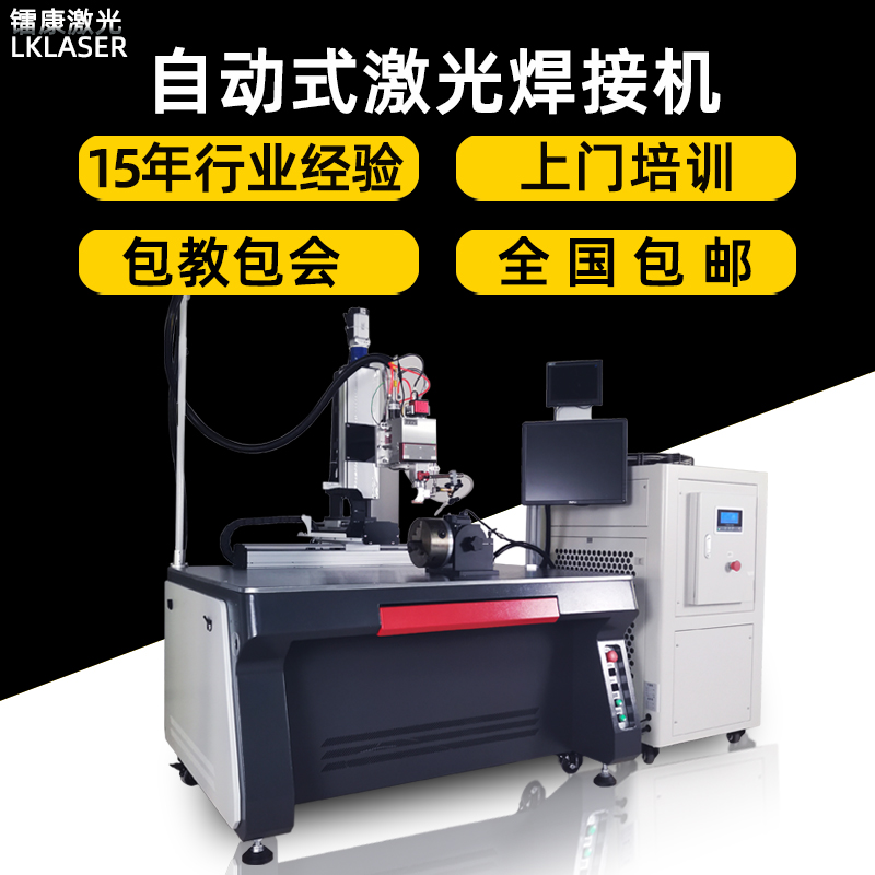 手持式光纖激光焊接機多少錢一臺？-鐳康激光